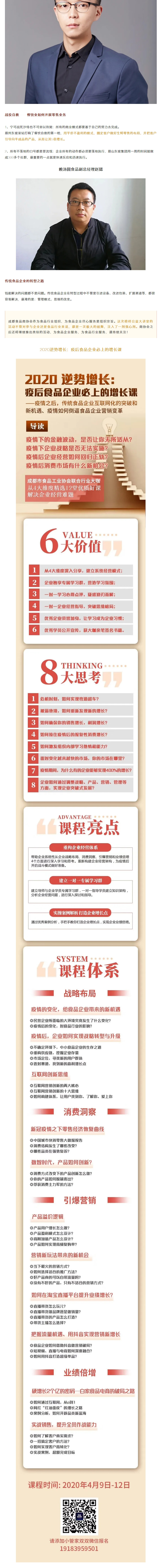 重磅發布_-19位優秀食品人(rén)戰略分(fēn)享集錦,果然是老闆都(dōu)有(yǒu)智慧!_03.jpg 重磅發布_-19位優秀食品人(rén)戰略分(fēn)享集錦,果然是老闆都(dōu)有(yǒu)智慧!_03.jpg