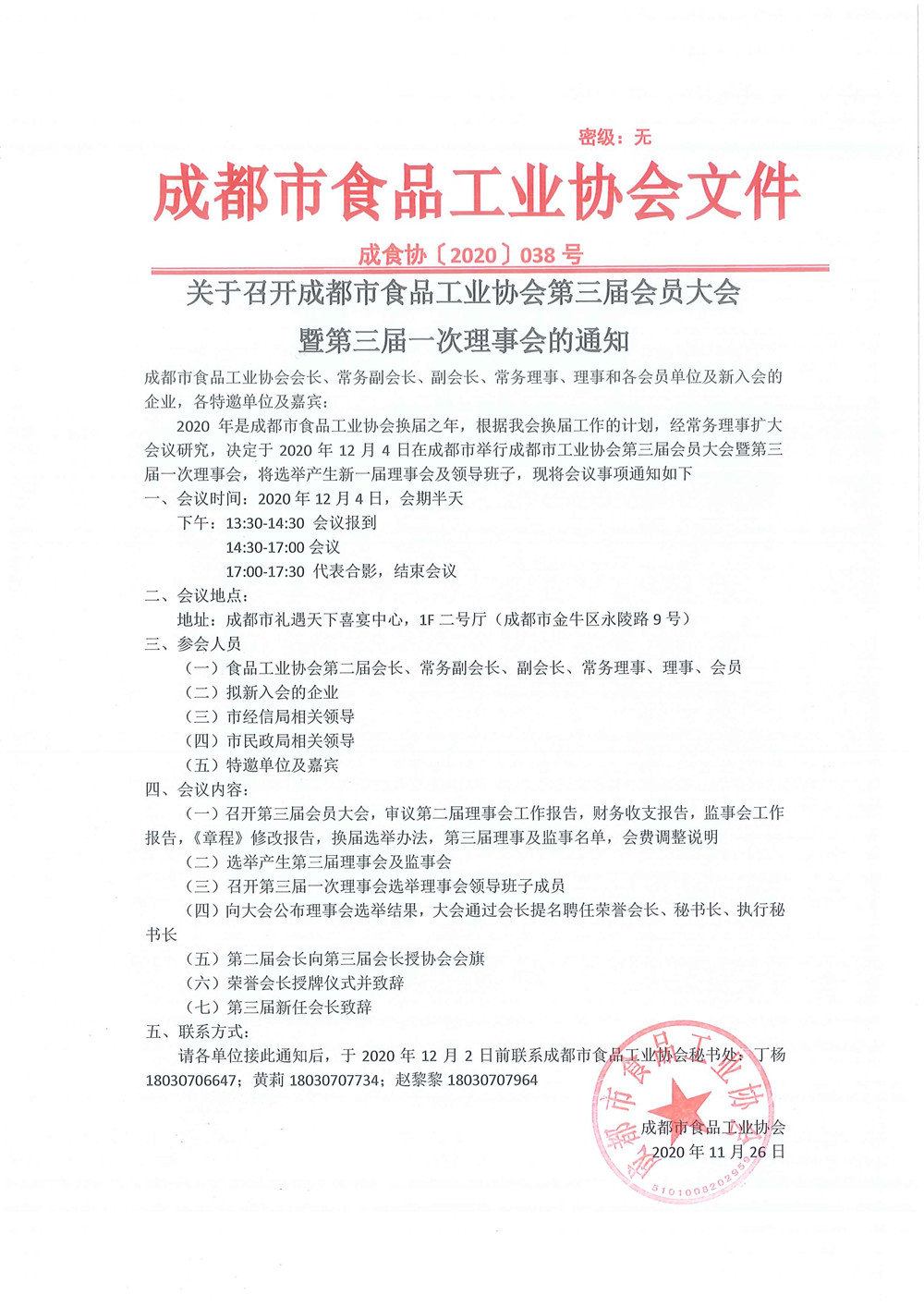 微信圖片_20201204161737.jpg 微信圖片_20201204161737.jpg