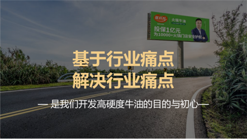 高(gāo)硬度牛油通稿0409680.png 高(gāo)硬度牛油通稿0409680.png