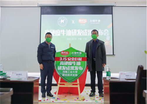 高(gāo)硬度牛油通稿0409975.png 高(gāo)硬度牛油通稿0409975.png